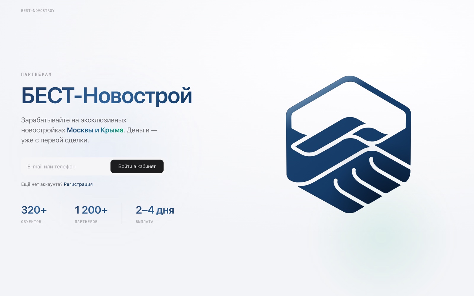 БЕСТ-Новострой — вариант Apple Store