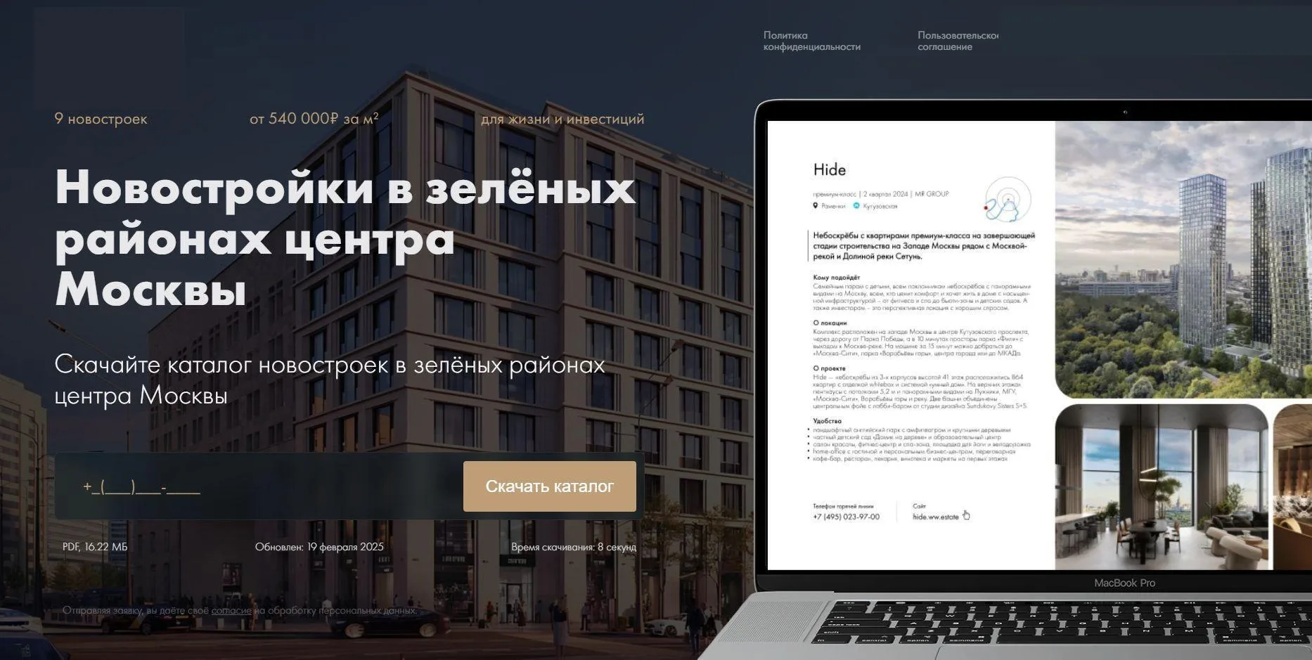 Первый экран сайта — дизайн-система и типографика бренда